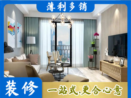 鞍山市台安本地房屋装修电话号码