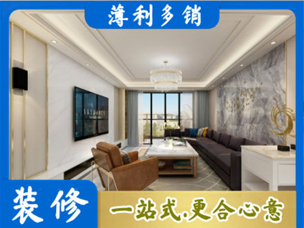 鞍山市台安装修新房
