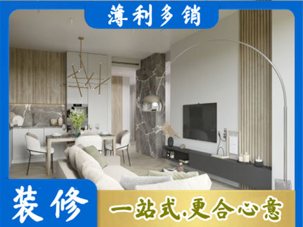 鞍山市台安客厅地板装修