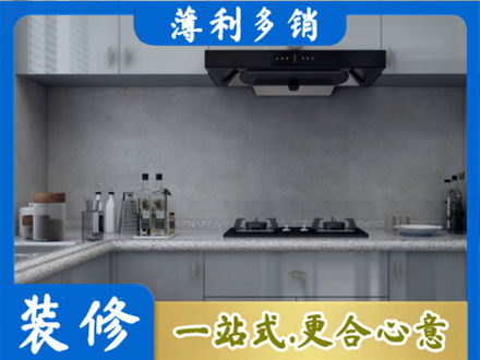 鞍山市台安厨房装修