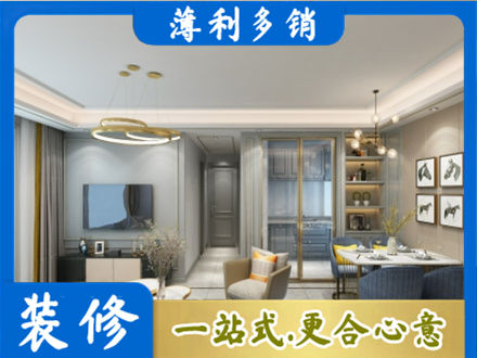 鞍山市台安小户型装修