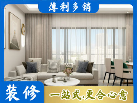 鞍山市台安装修价格