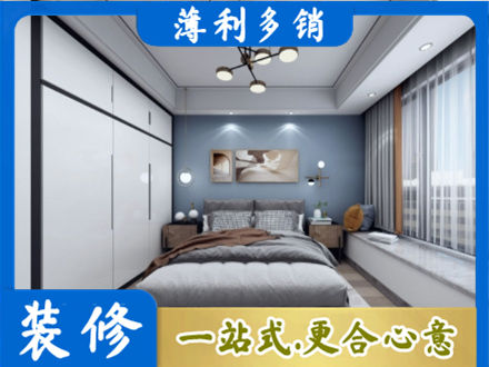 鞍山市台安次卧装修
