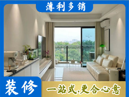 鞍山市台安现代装修