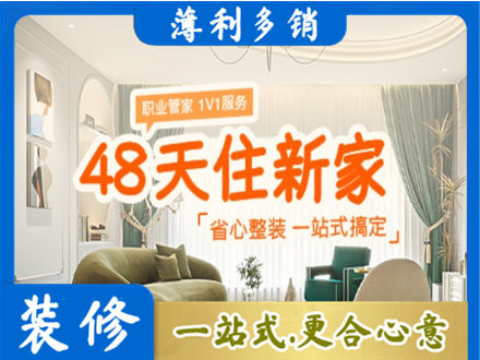 鞍山市台安新房整装