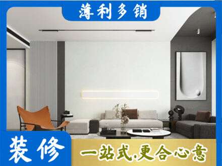 鞍山市台安客厅刷漆