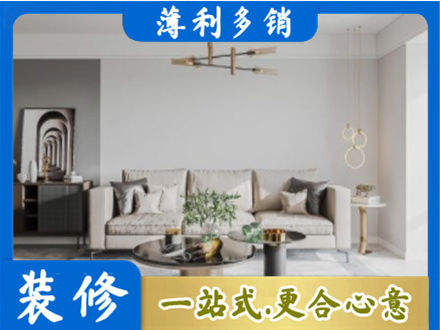 鞍山市台安客厅装修案例