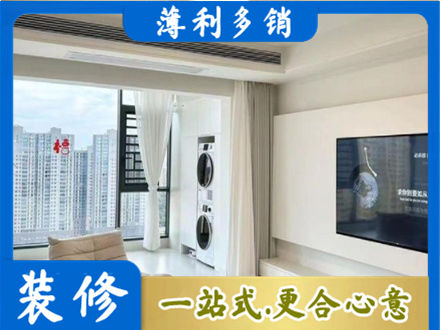 鞍山市台安装修公司12.jpg